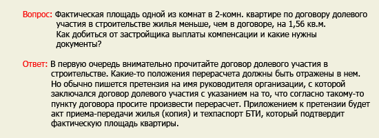 Помощь в оформлении сделок и консультации по недвижимости